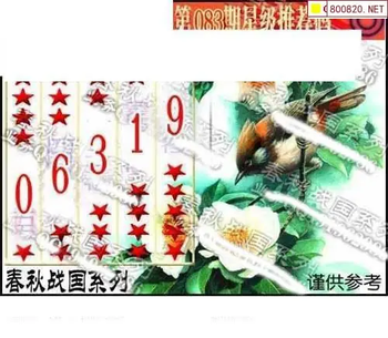 福彩3D 26083期佐罗图一掌经预测图