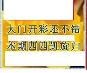 26062期: 三毛3D精品图谜