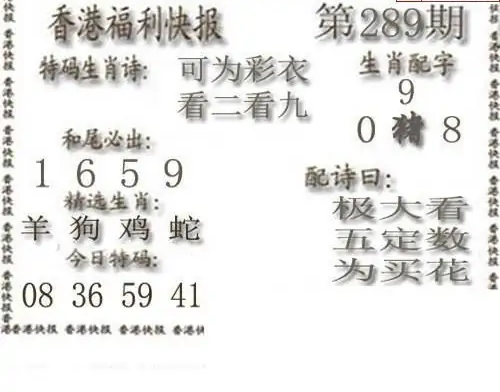 25289期: 白老3D杀码图版