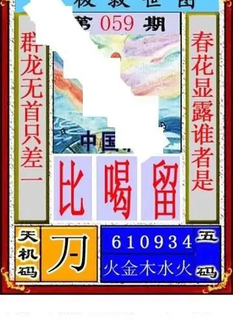 福彩3D26059期天中全套预测分析图