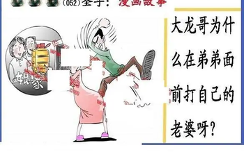 26052期: 福彩3D丹东全图分析