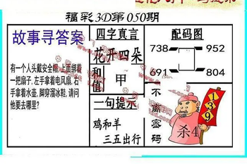 26050期: 福彩3D丹东全图分析