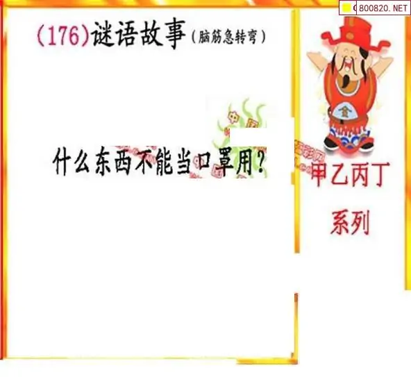 25176期: 福彩3D丹东全图分析