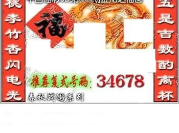 福彩3D 26060期佐罗图一掌经预测图