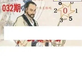 26032期: 白老3D杀码图版