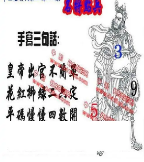 25311期: 福彩3D丹东全图分析