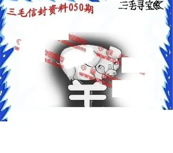 26050期: 福彩3D丹东全图分析
