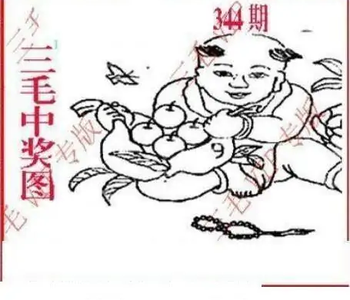 25344期: 三毛3D精品图谜