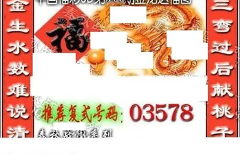 福彩3D 26100期佐罗图一掌经预测图