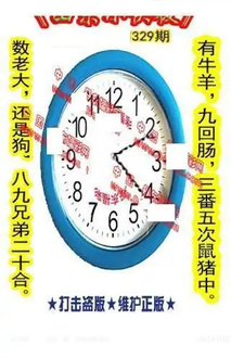 25329期: 福彩3D丹东全图分析