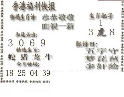 25068期: 白老3D杀码图版