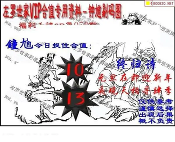 福彩3D 26050期佐罗图一掌经预测图