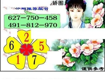 福彩3D 26070期佐罗图一掌经预测图