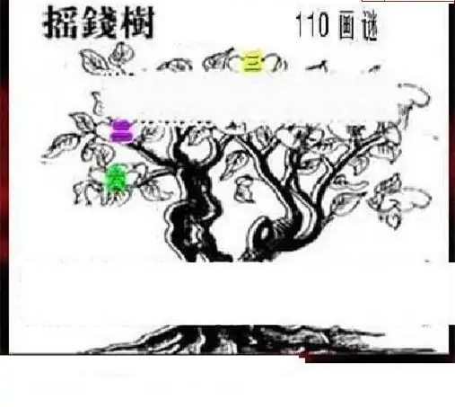 25110期: 三毛3D精品图谜