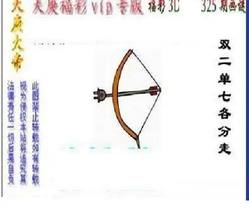 25325期: 三毛3D精品图谜