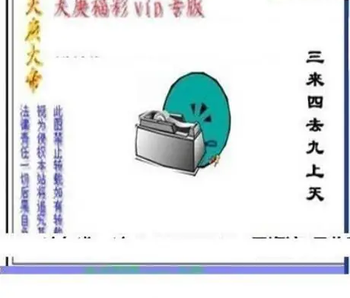 26093期: 三毛3D精品图谜