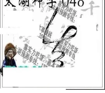 26048期: 太湖图福彩3D精品预测