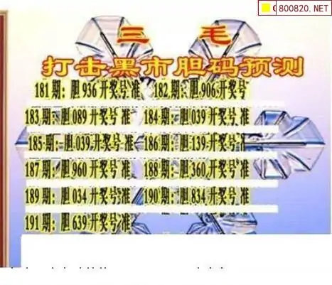 25191期: 三毛3D精品图谜