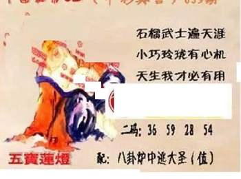 26059期: 福彩3D丹东全图分析