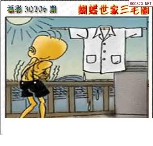 25206期: 3D蝴蝶世家蝴蝶彩图