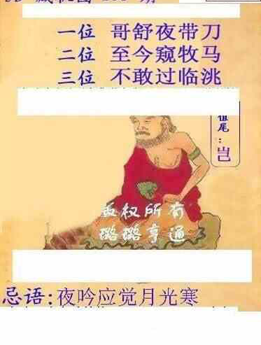 24103期: 白老3D杀码图版