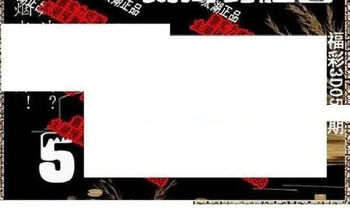 26051期: 太湖图福彩3D精品预测