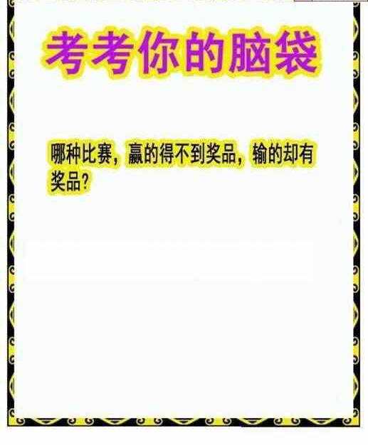 24192期: 白老3D杀码图版