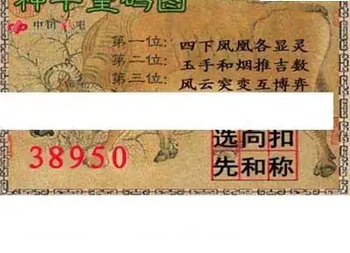 福彩3D26098期天中全套预测分析图