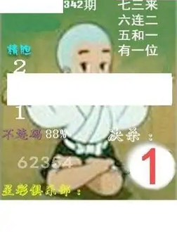 25342期: 白老3D杀码图版