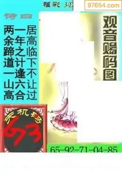 福彩3D26102期天中全套预测分析图