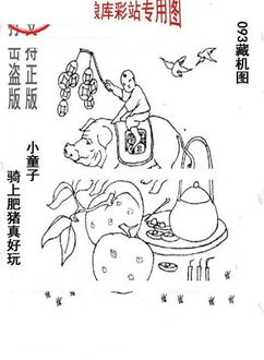 26093期: 老村长福彩3D天天图谜