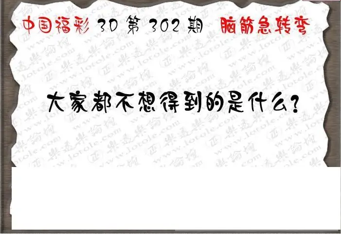 25302期: 3D蝴蝶世家蝴蝶彩图