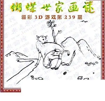 25239期: 3D蝴蝶世家蝴蝶彩图