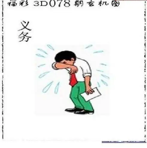 25078期: 太湖图福彩3D精品预测