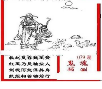 26079期: 三毛3D精品图谜