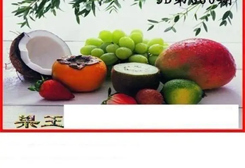 26060期: 白老3D杀码图版