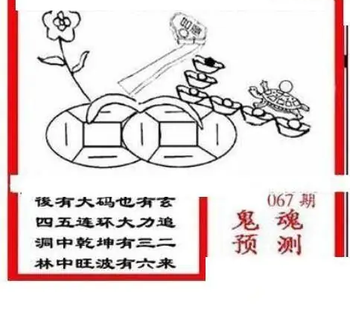 26067期: 三毛3D精品图谜