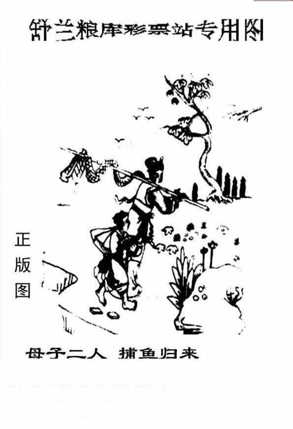 24128期: 老村长福彩3D天天图谜