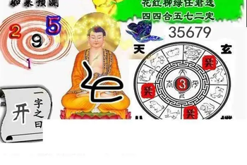 25349期: 白老3D杀码图版