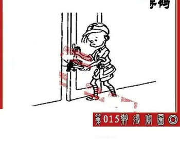 26015期: 福彩3D丹东全图分析