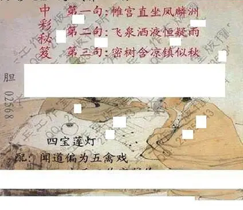 26006期: 大兵福彩3D黄金报图版