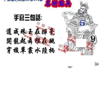26013期: 福彩3D丹东全图分析