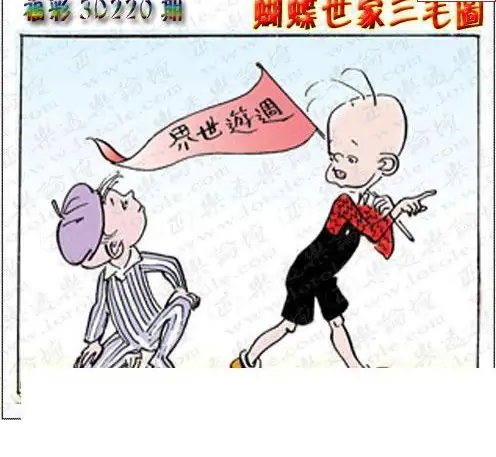 25220期: 3D蝴蝶世家蝴蝶彩图