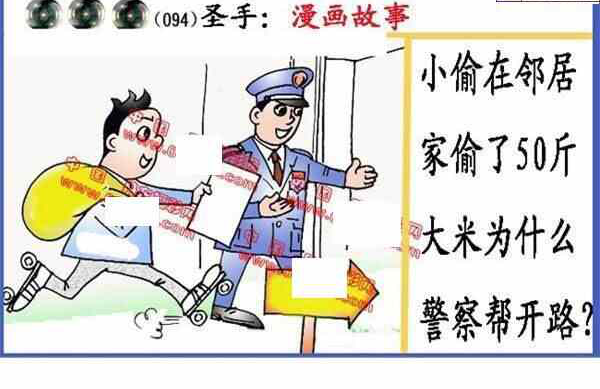 24094期: 福彩3D丹东全图分析