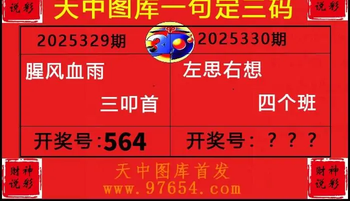 25330期: 财神说彩3D全套图版