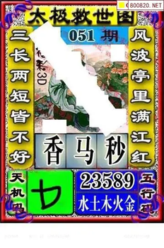 福彩3D 26051期佐罗图一掌经预测图