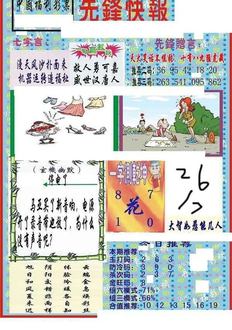 26064期: 福彩3D丹东全图分析