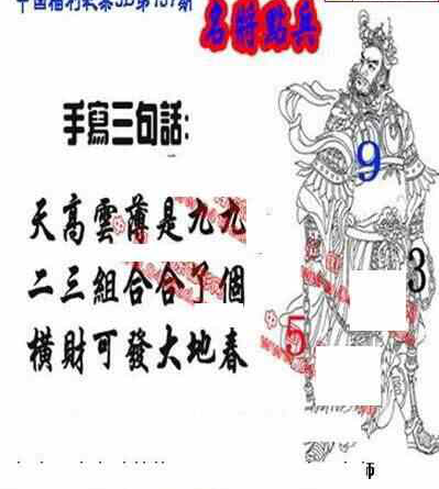 24197期: 福彩3D丹东全图分析