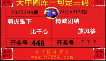 25309期: 财神说彩3D全套图版