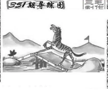 25351期: 三毛3D精品图谜